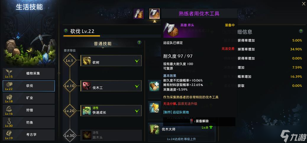 失落的方舟伐木去哪里练级 失落的方舟砍树练级点