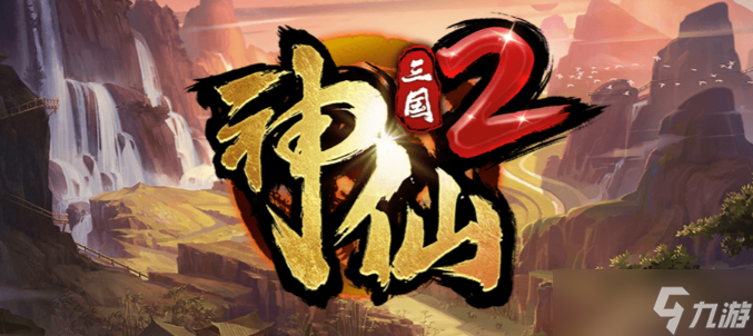 魔獸RPG神仙三國(guó)2彩蛋大全