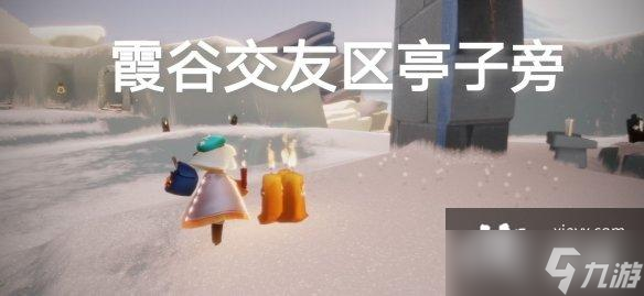 光遇10月22日季节蜡烛在哪