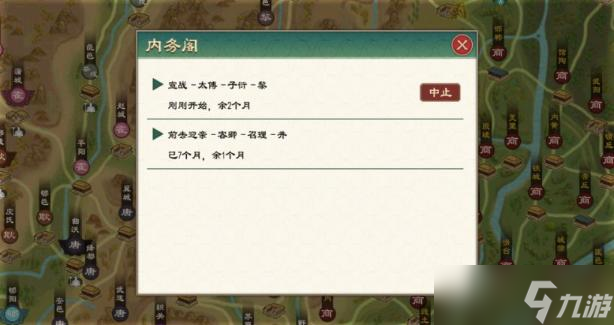 《大周列国志》摆脱宗主方法