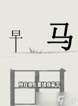 《文字的世界》吃飽通關(guān)方法一覽