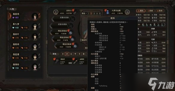 《太吾绘卷》必死反击流站撸bd分享 必死反击流怎么玩？