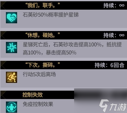 非匿名指令悬赏报酬通关攻略 白曜石珠宝店阵容推荐