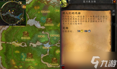 《魔兽世界》怀旧服wlk猎人们的肉排任务攻略