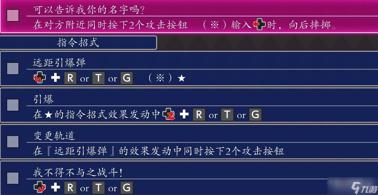 《JOJO群星之战重制版》川尻浩作出招表一览