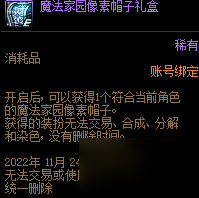 dnf魔法家园像素帽子怎么获得 像素帽子获得方法