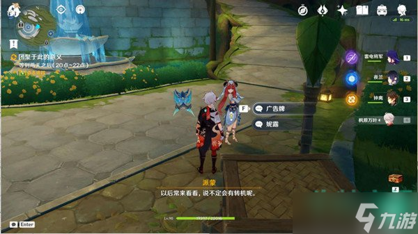 原神团聚于此的意义任务怎么做-团聚于此的意义任务攻略