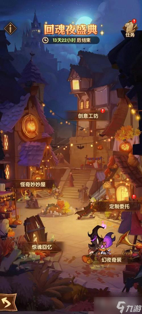 《剑与远征》回魂夜盛典活动攻略