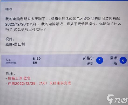 装机模拟器2处于更低温模式解决方法