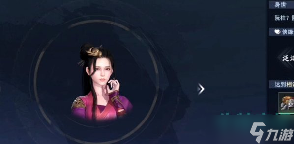 不良人3第三个人轶事任务怎么做-玄武山轶事第三个人任务攻略