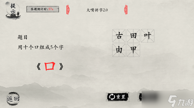 <span class='zzqColorRed'>抖音</span>玩梗大师大嘴拼字2.0图文攻略