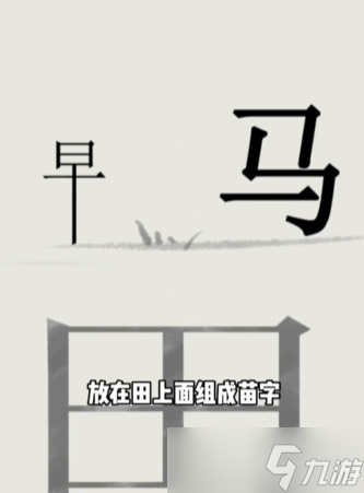 《文字的世界》吃飽通關(guān)方法分享