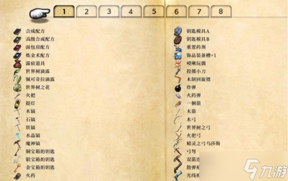 《神之天平》道具图鉴是怎样的？道具全收集一览