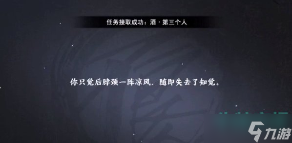 不良人3第三个人轶事任务怎么做-玄武山轶事第三个人任务攻略