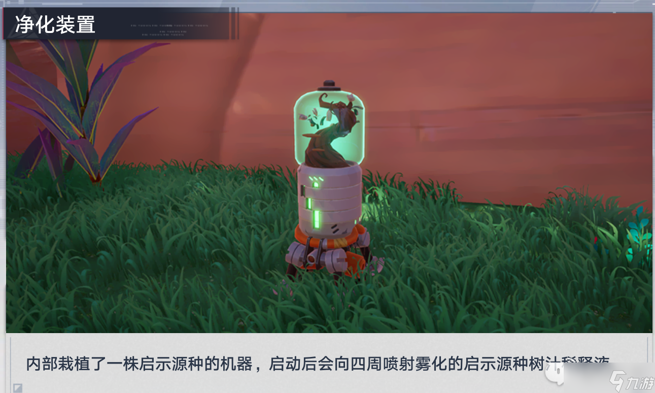 幻塔2.3版本探索解密攻略大全