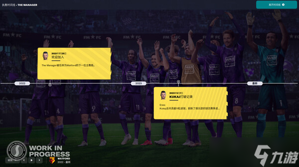 FM2023开档球队推荐 开档球队怎么选 