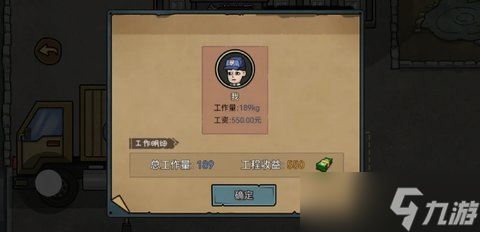 打工生活模拟器怎么送外卖