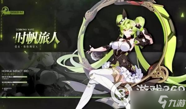 《崩坏3》时帆旅人怎么样？爱衣休伯利安技能展示