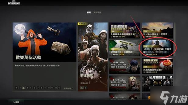 绝地求生一线生鸡活动饰品领取教程