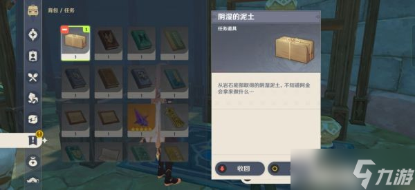 《原神》每日委托凝成泥土任务完成方法 凝成泥土任务怎么做?