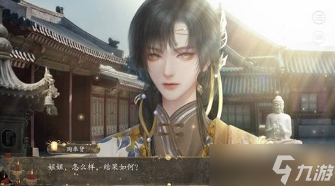 浮生愿與少年游早中晚觸發(fā)NPC劇情攻略