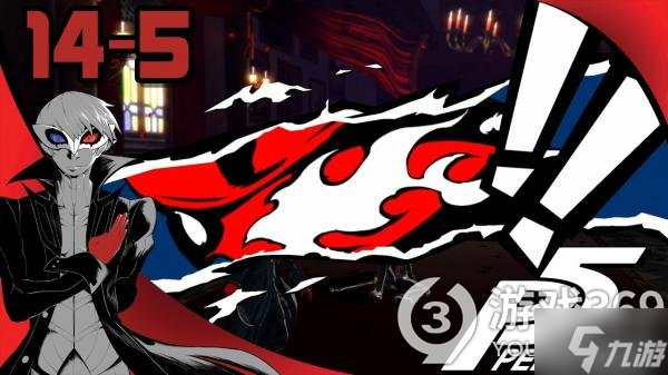 《女神异闻录5皇家版》怎么刷钱？前期刷钱方法介绍