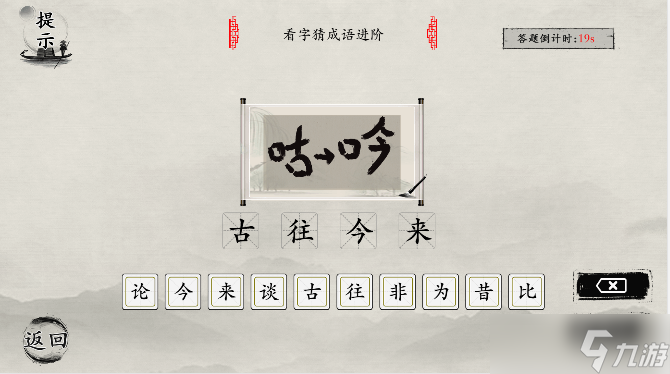 <span class='zzqColorRed'>抖音</span>玩梗大师公务员必考图4.0怎么过