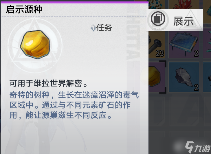 幻塔2.3版本探索解密攻略大全