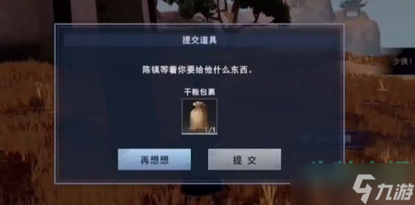 不良人3情枯待润轶事任务怎么做-玄武山轶事情枯待润任务攻略