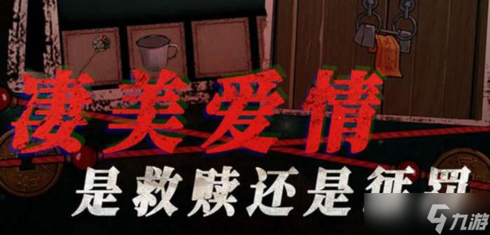 山村老屋4第二章攻略大全 山村老屋4之深林魅影第2章怎么過