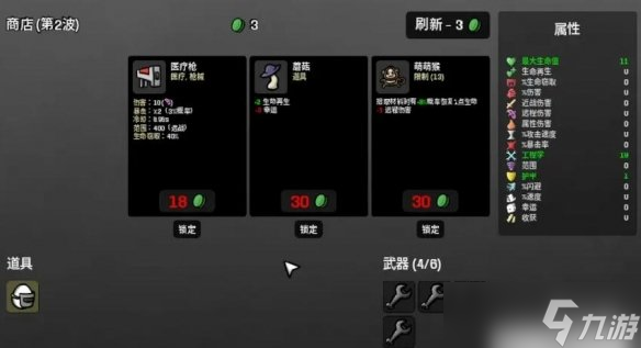 《Brotato》工程师怎么玩？工程师攻略玩法要点