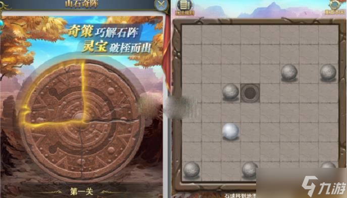 斗罗大陆h5山石奇阵攻略-山石奇阵快速通关玩法一览