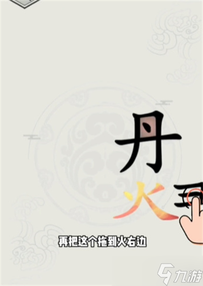 《文字的世界》煉丹通關(guān)方法介紹