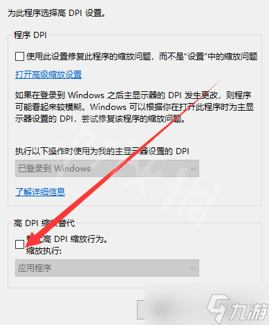 《女神異聞錄5皇家版》畫面模糊怎么解決？畫面模糊解決方法一覽
