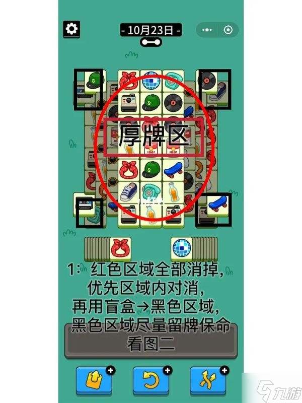 羊了个羊10.23话题PK攻略 话题PK怎么过