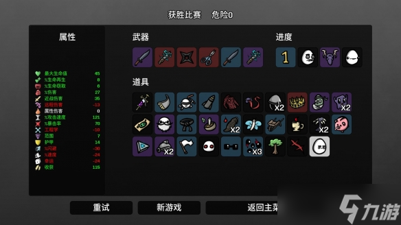 《Brotato》法师怎么玩？法师难度5玩法攻略