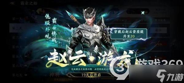 《极无双2》乌云踏雪怎么样？金色品质坐骑乌云踏雪介绍