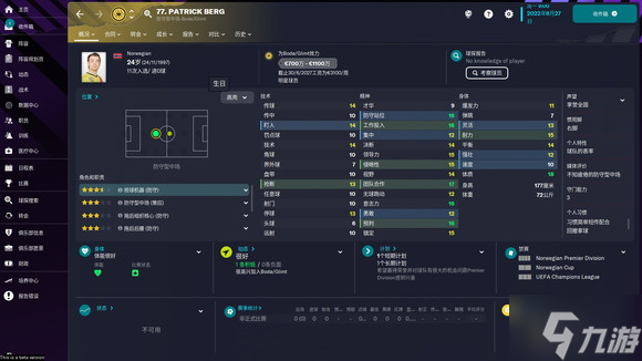 FM2023次级联赛高性价比球员推荐