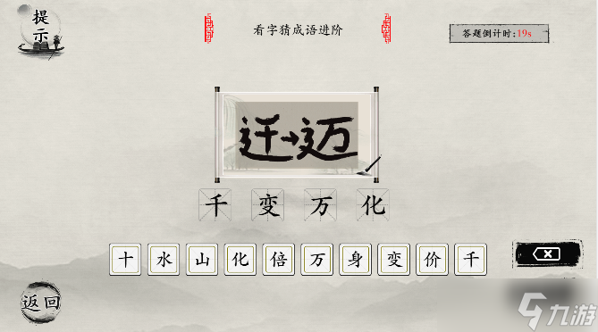 <span class='zzqColorRed'>抖音</span>玩梗大师公务员必考图4.0怎么过