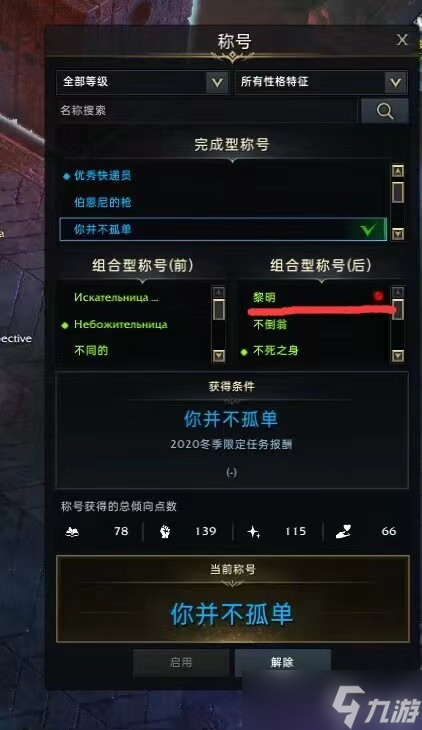 《失落的方舟》萊昂哈特隱藏任務(wù)開啟攻略