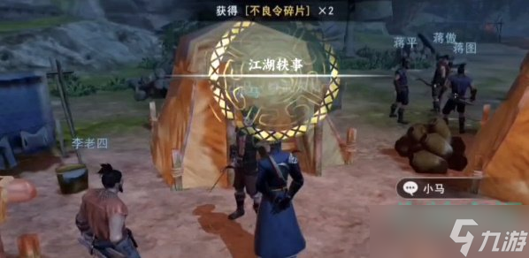 不良人3練武求精軼事任務(wù)怎么做-潞州軼事練武求精任務(wù)攻略