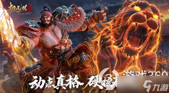《极无双2》绝尘怎么样？金色品质坐骑绝尘介绍