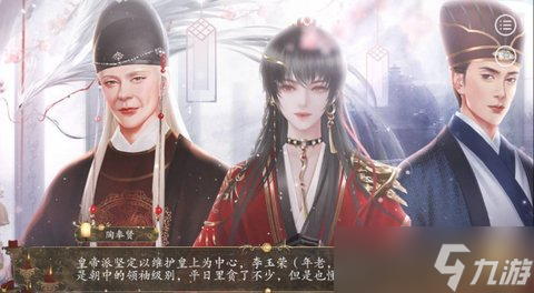 浮生愿与少年游养成攻略