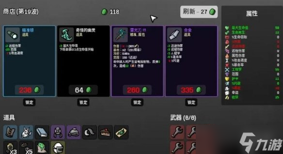 《Brotato》工程师怎么玩？工程师攻略玩法要点