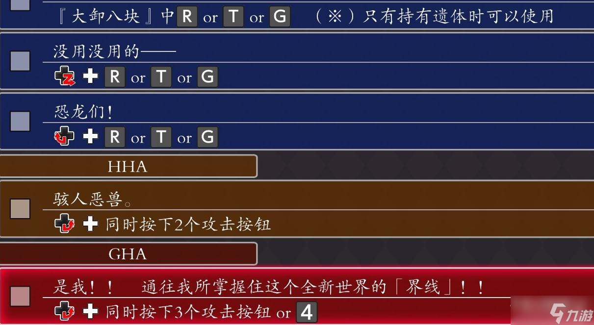 《JOJO群星之战重制版》迪亚哥布兰度出招表一览
