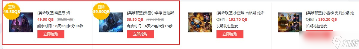 LOL10月21日每周半价活动2022
