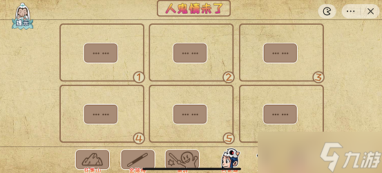 爆梗西游瘋狂白骨精通關(guān)攻略