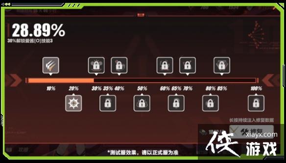 崩坏3崩坏拯救日志怎么玩