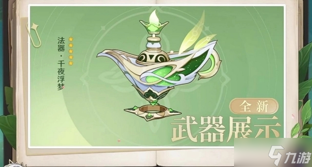 原神3.2版本up池武器一览