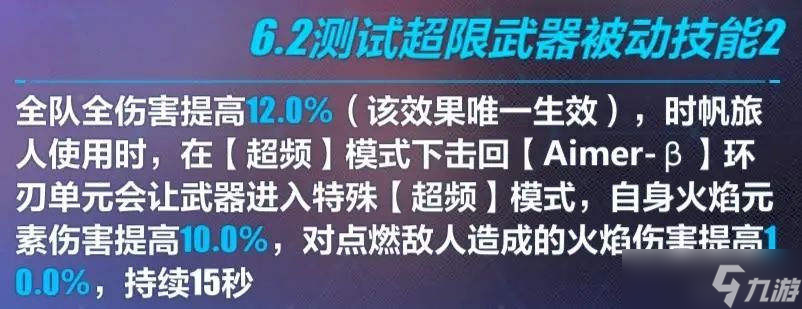 崩坏3爱衣专武强度分析